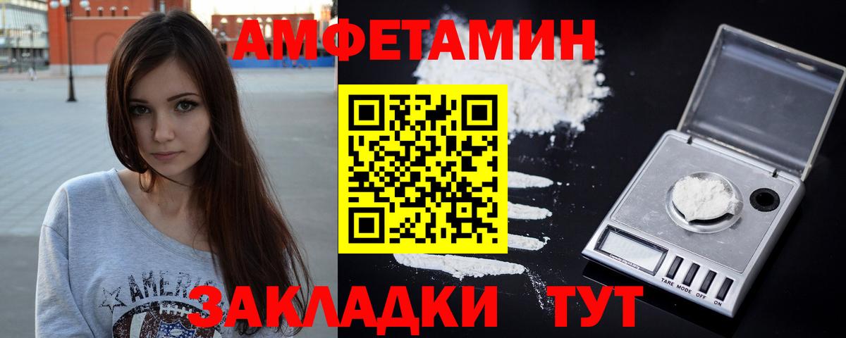 АМФ Розовый  Вход с VPN  Арзамас 