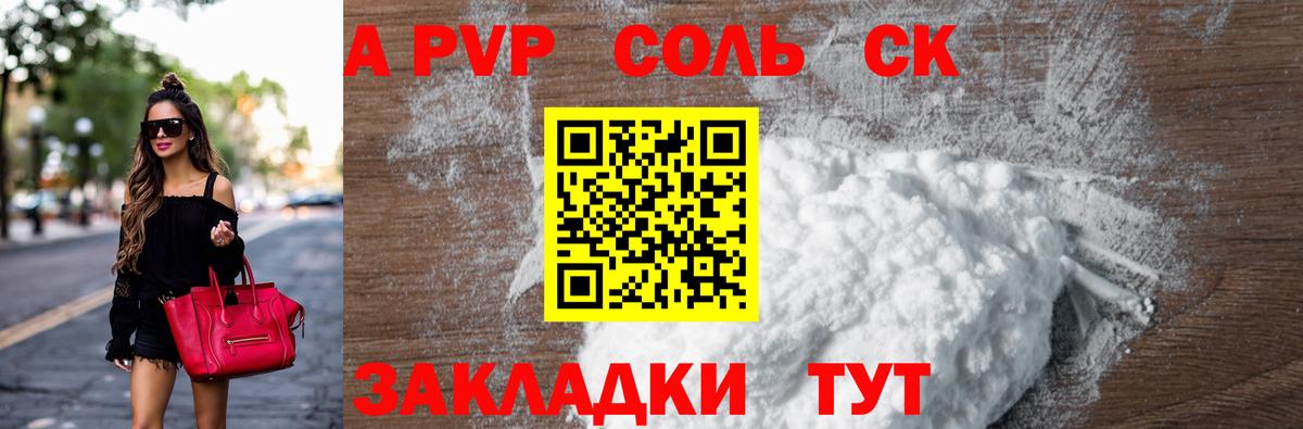 Alpha PVP  Alpha PVP крисы CK  Вход с VPN  купить  сайты  A PVP кристаллы  Арзамас 