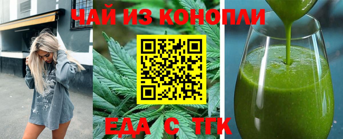 Арзамас  Cannafood конопля  Вход с VPN 