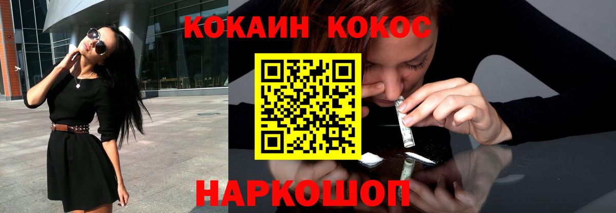 Арзамас  Cocaine VHQ  Вход с VPN  КОКАИН FishScale 