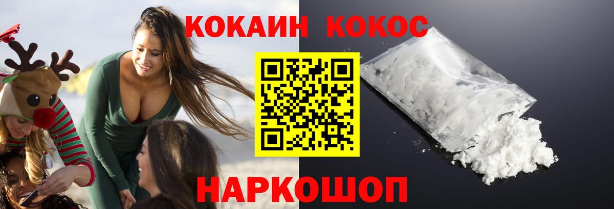 КОКАИН Columbia Арзамас