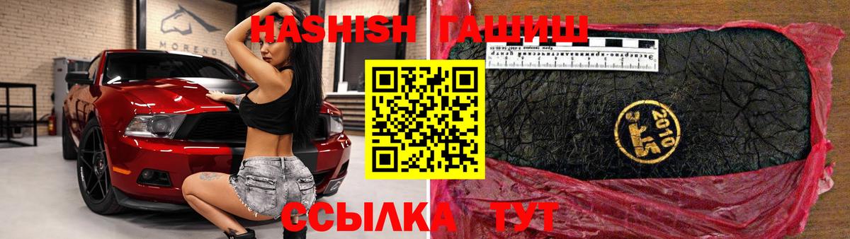 Гашиш VHQ Арзамас
