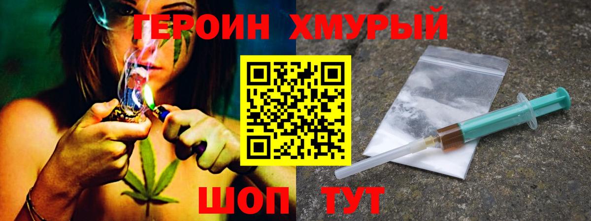Арзамас  ГЕРОИН афганец  Вход с VPN 