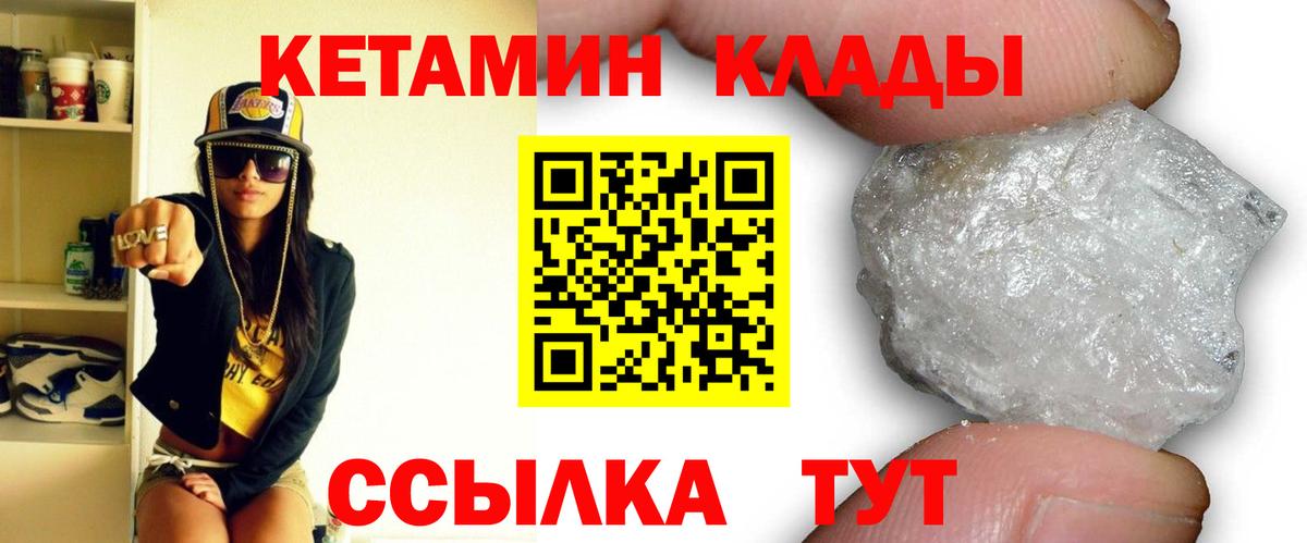 Арзамас  КЕТАМИН VHQ  Вход с VPN  Кетамин ketamine 