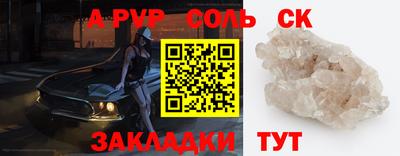 соль ск Кингисепп