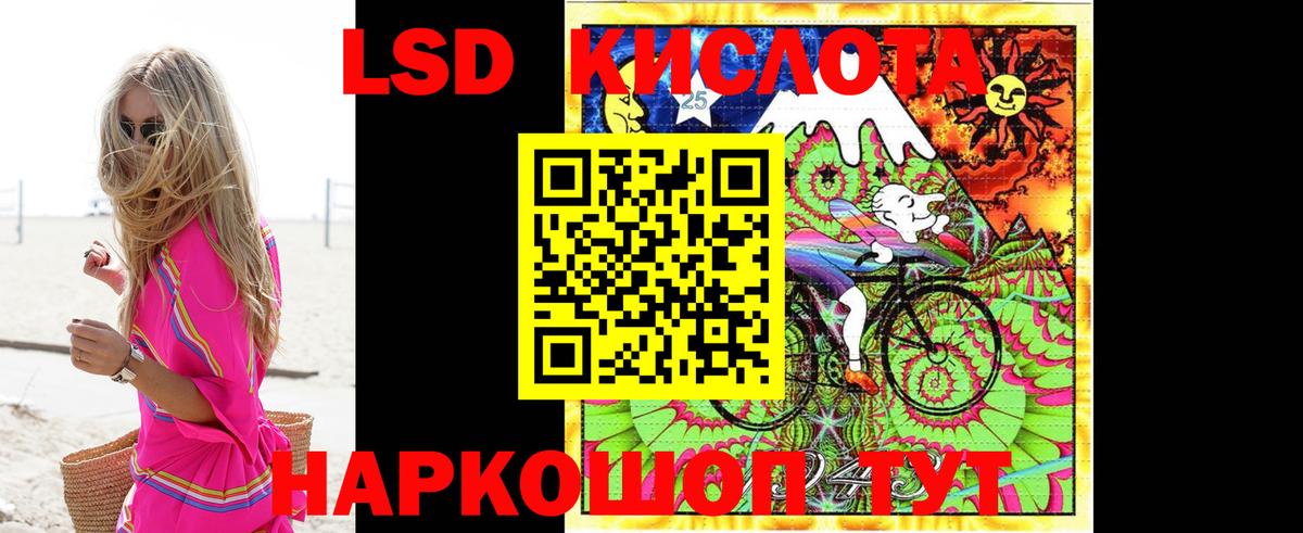LSD-25 экстази кислота Арзамас