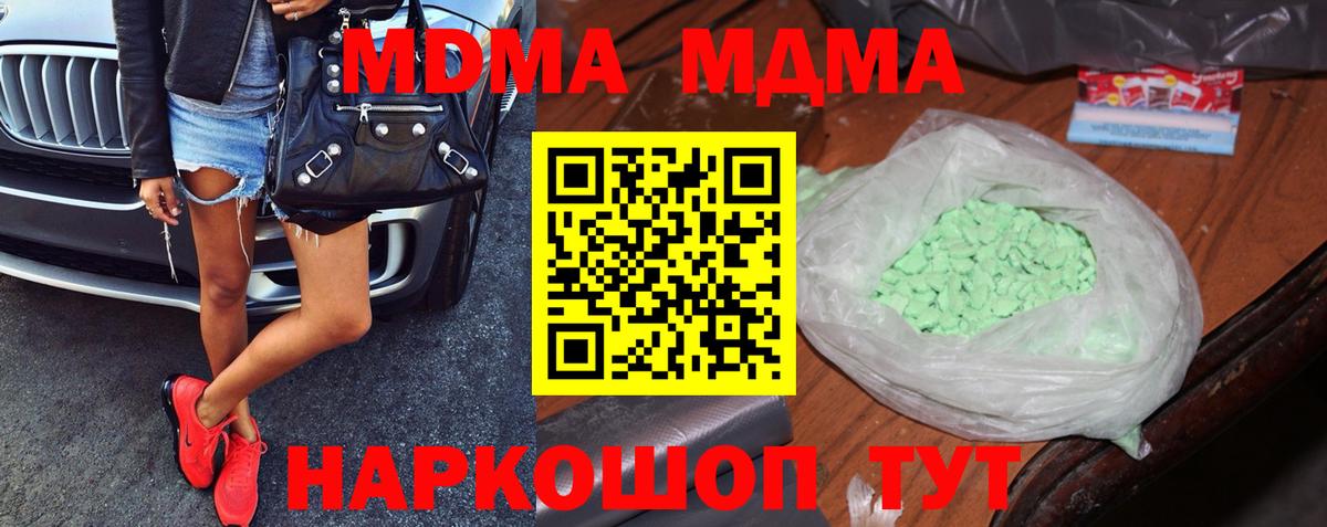 Арзамас  МДМА VHQ  МДМА Molly  Вход с VPN 