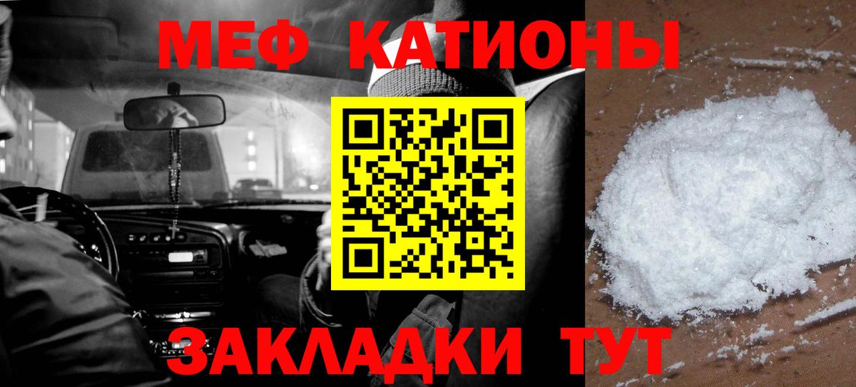 Мефедрон мука Арзамас
