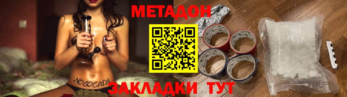Арзамас  Метадон мёд  Метадон кристалл  Вход с VPN 
