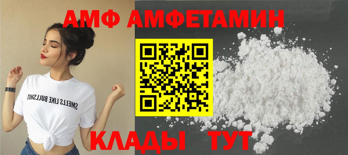 МЕТАМФЕТАМИН пудра Арзамас