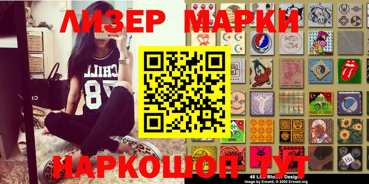 Наркотические марки 1,8мг  Наркотические марки 1,8мг  Арзамас  Вход с VPN 