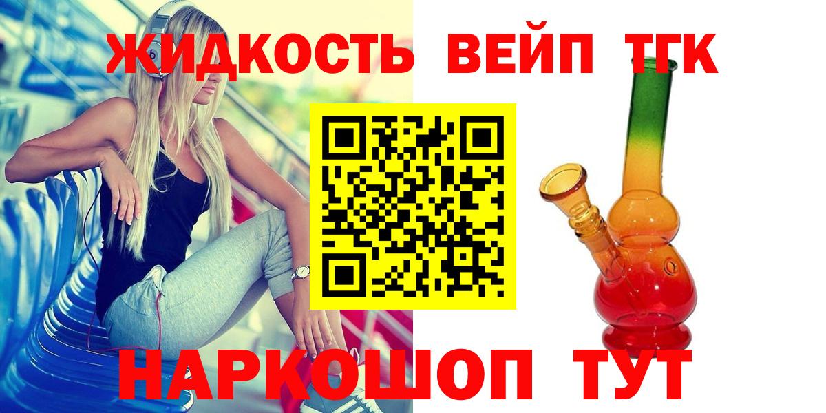 ТГК THC oil Арзамас