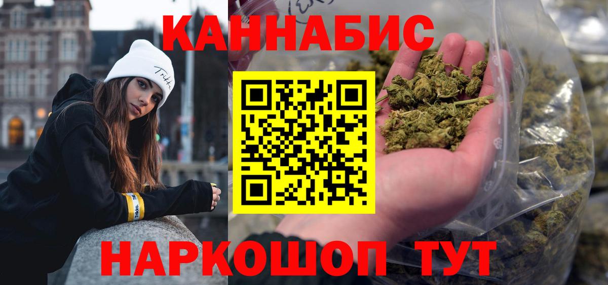 МАРИХУАНА AK-47 Арзамас